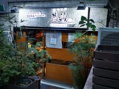 -万藏·荞麦酒房BANKURA JAPANESE SOBA KITCHEN(长乐路店)