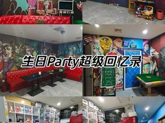 -相遇轰趴·桌游·团建·KTV(苏州街旗舰店)