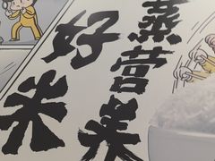 -真功夫(大德路店)