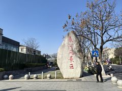 -南通濠河风景名胜区