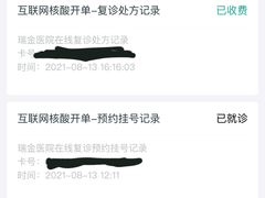 -上海交通大学医学院附属瑞金医院(总院)