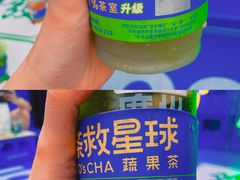 -茶救星球·蔬果茶(福田水围店)