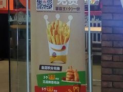 门面-汉堡王(四平万达店)