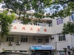 -淞南镇社区卫生服务中心