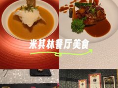 -广州四季酒店·佰鲜汇·现代法餐