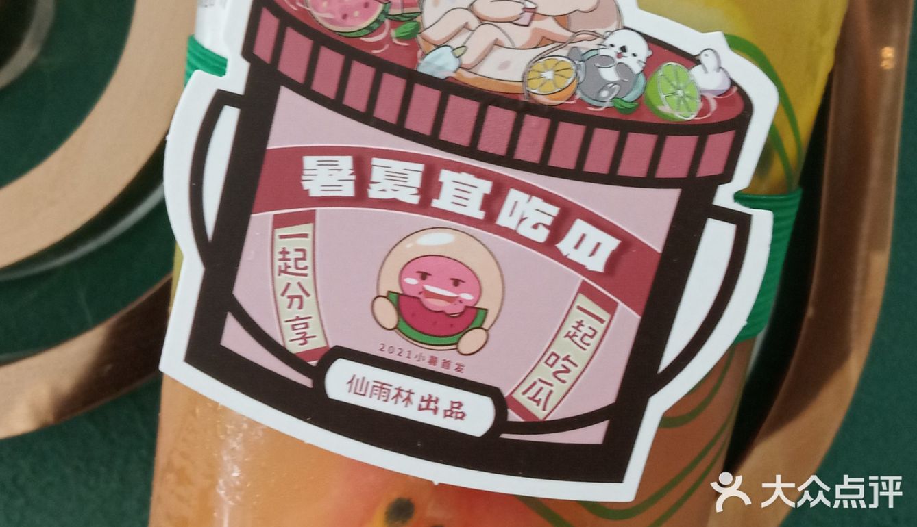 仙雨林超级大的分享水果桶