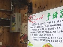 -手擀菠菜面(西康路店)