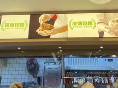-甲乙饼·手工牛肉饼(天通苑华联店)
