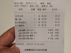 账单-眉州东坡(通州店)