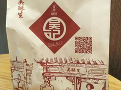 -吴记·吴酥生PASTRY宫廷酥饼
