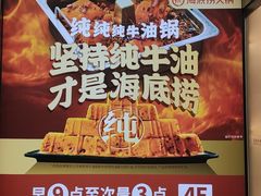 -海底捞火锅(茂业店)