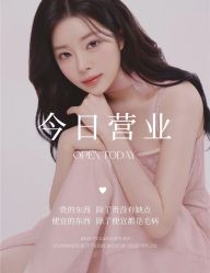 -悦瑢港湾科技美肤芳疗美容