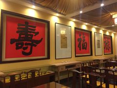 大堂-菩提素食·私房菜(首辅路店)