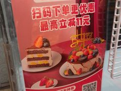 -味多美蛋糕(台湾街店)