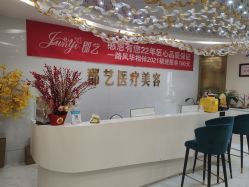 -郡艺医疗美容·微整·眼鼻吸脂