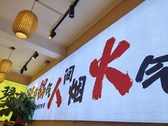 -云琴家·白族石板烧·菌锅(三十九年姐妹传承店)