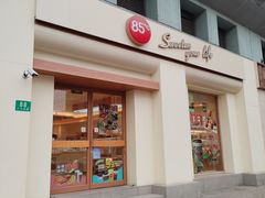 -85度C(上海广元店)