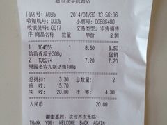 iphone_upload_pic-超市发超市(学院路店)