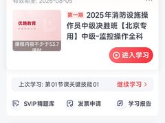 -优路教育·建造师消防安工造价经济师考研(魏公村校区)