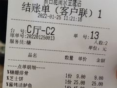 -新白鹿餐厅(金鹰新街口店)