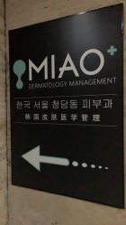 -韩国淼美颜皮肤管理官方直营店