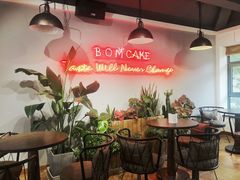 大堂-B.O.M波姆烘焙(凤凰街店)