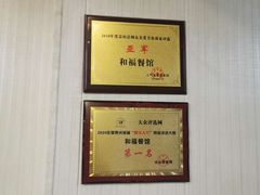 -和福餐馆(西江古街店)