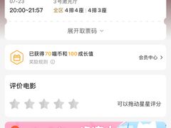 -幸福蓝海国际影城(IMAX全运村中央广场店)