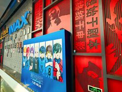 -万达影城(西铁营万达广场IMAX店)