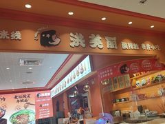 -大食代美食广场(上海中心店)