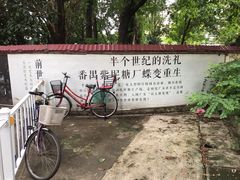 -广州市紫泥堂文化创意园景区