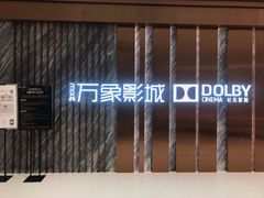 -万象影城(深圳湾万象城旗舰店)