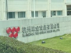 -杭州味全生技食品有限公司
