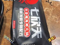 -七欣天香辣蟹火锅(常熟珠海路万达广场店)