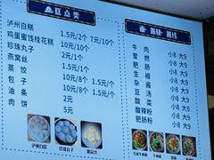 -泸州白糕(慈善路店)