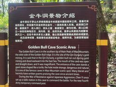 -句容茅山景区
