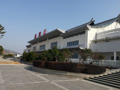 -雁荡山站