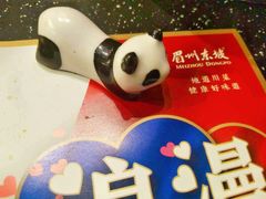 -眉州东坡(博雅店)