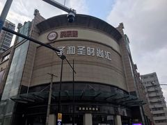 -七浦路服装批发市场