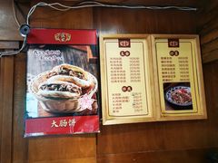 -虢国羊肉汤馆(政二街店)