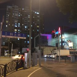 -安利上海体验馆