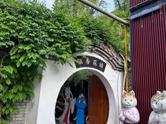 -唐猫庭院·千年陕菜(大唐不夜城店)