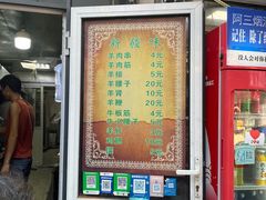 -同来顺烧烤餐厅(哈尔滨道店)
