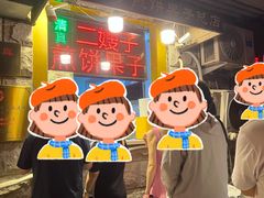 -清真·二嫂子煎饼果子(卫津路总店)