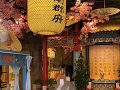 门面-江南郡府(天宝路店)