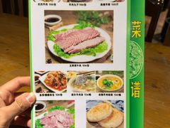 -祥盛隆羊汤馆(芙蓉店)