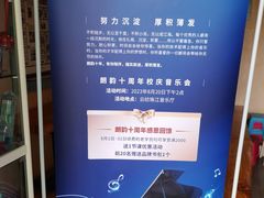 -朗韵钢琴学校(中环金界店)