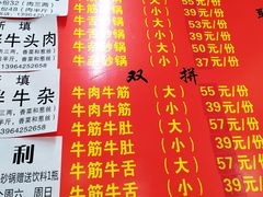 -赵家牛肉砂锅(台西三路店)
