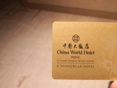 -北京中国大饭店