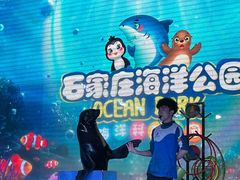 -石家庄海洋公园